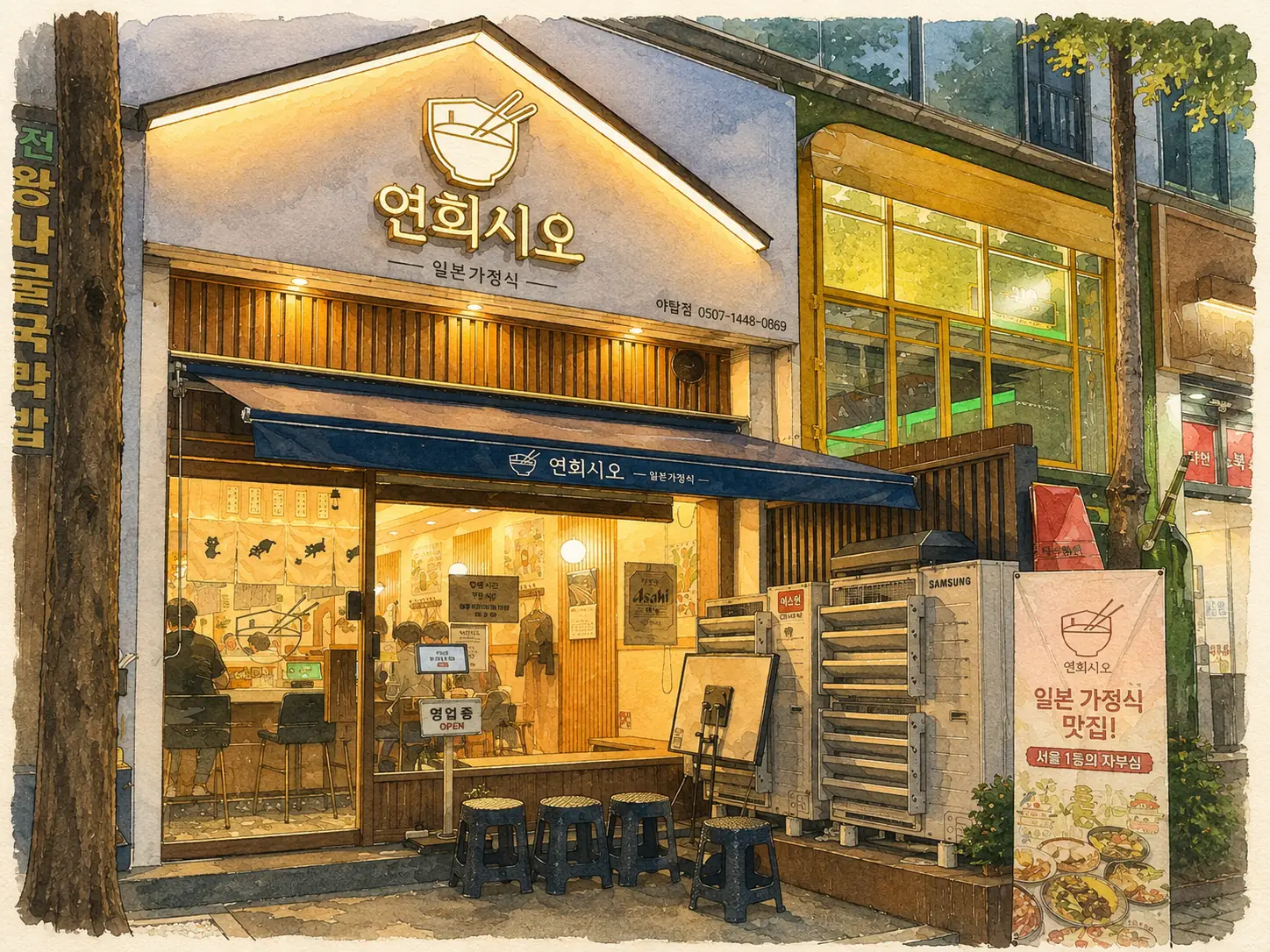 연희시오 야탑점 외관 일러스트